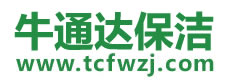 木垒保洁公司